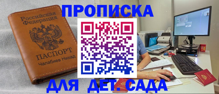 найти адрес прописки в Кандалакше