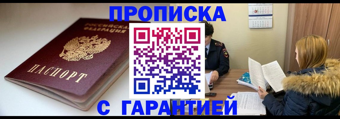 временная регистрация для всех в Кандалакше