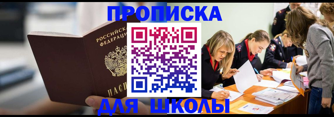 где прописаться в Кандалакше