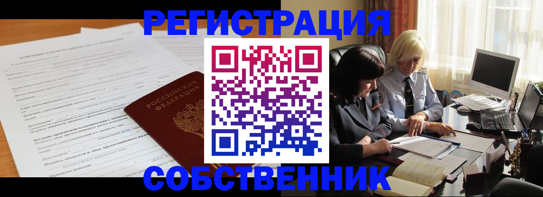 прописка для кредита в Кандалакше