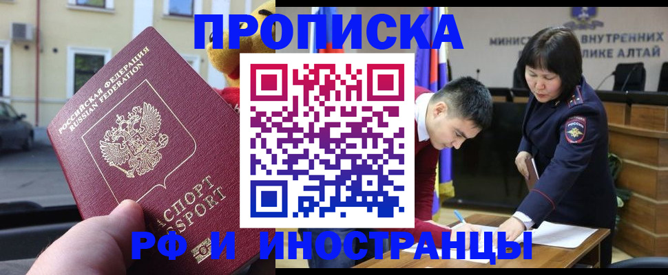 прописка для школы в Кандалакше