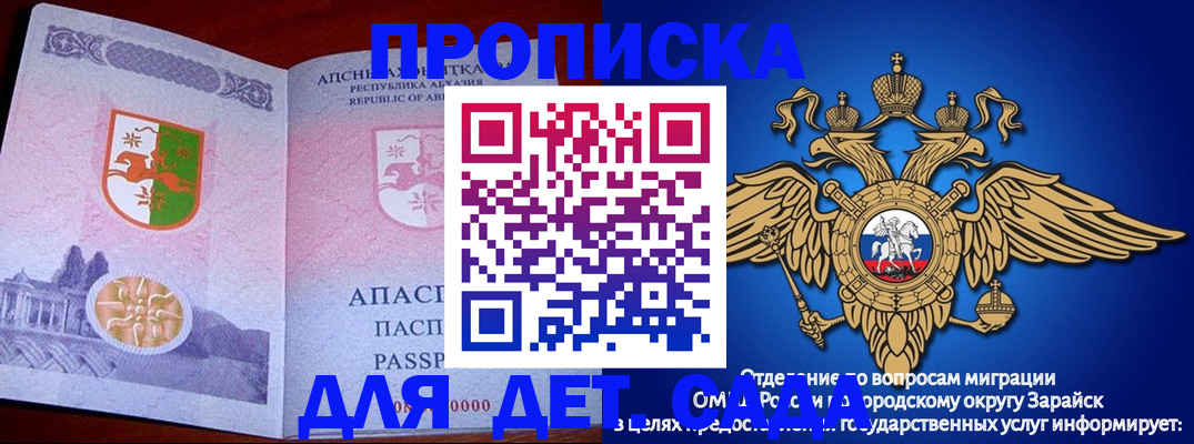 прописка для военкомата в Кандалакше