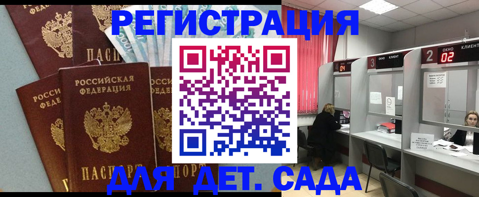 прописка регистрация в Кандалакше