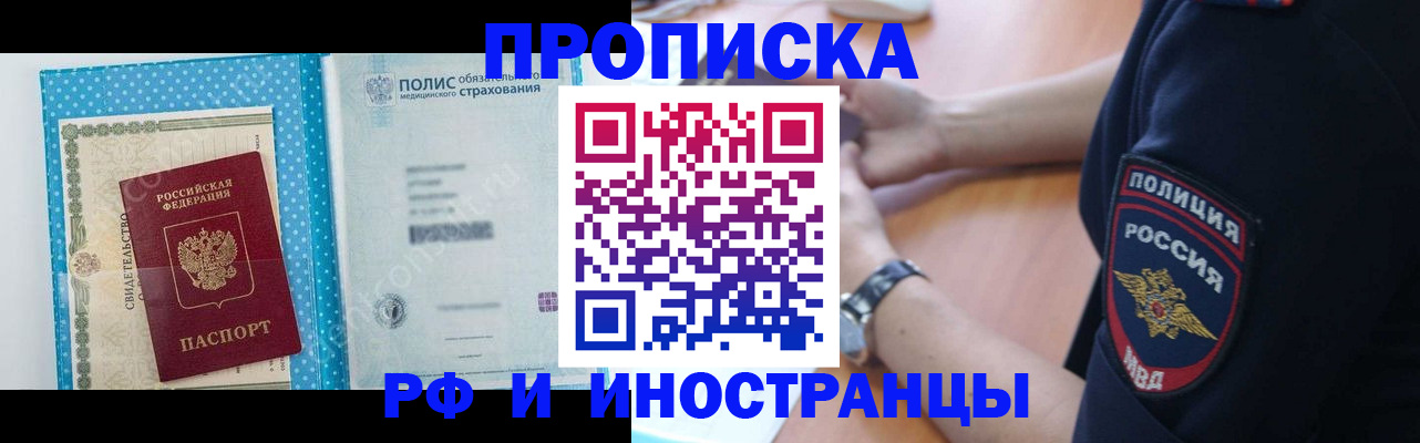 временная регистрация 2025 в Кандалакше