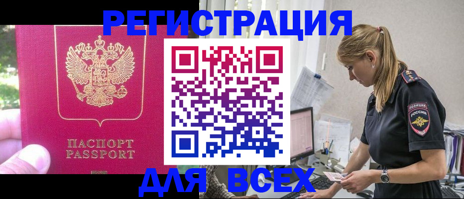 прописка иностранных граждан в Кандалакше