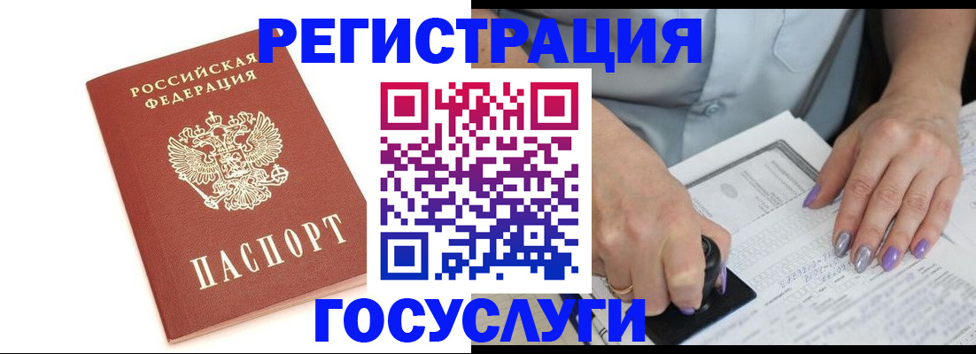 прописка в квартире в Кандалакше