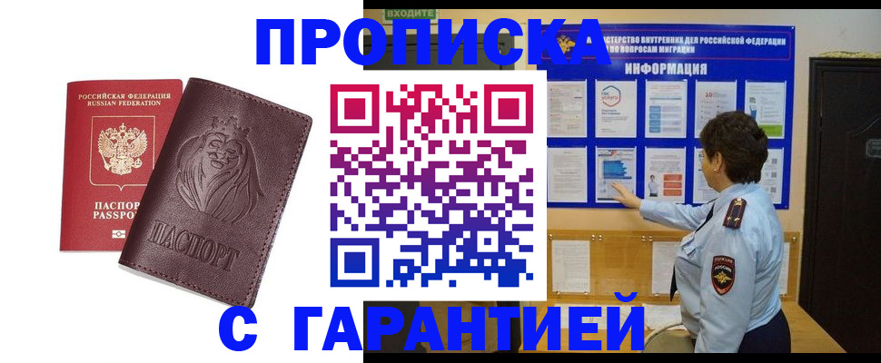 прописка для кредита в Кандалакше