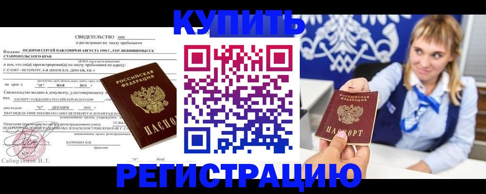 временная регистрация госуслуги в Кандалакше