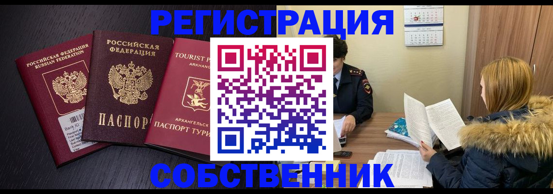регистрация для школы в Кандалакше