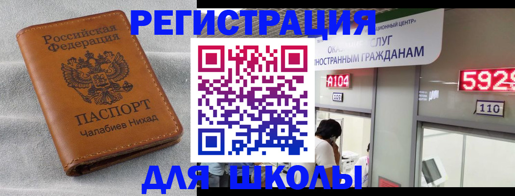 регистрация в Кандалакше